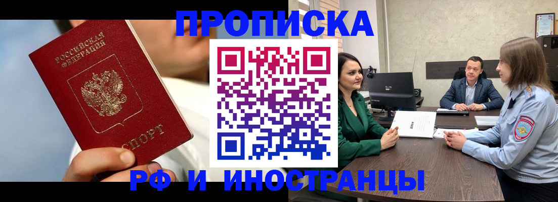 временная регистрация адрес в Пензенской области