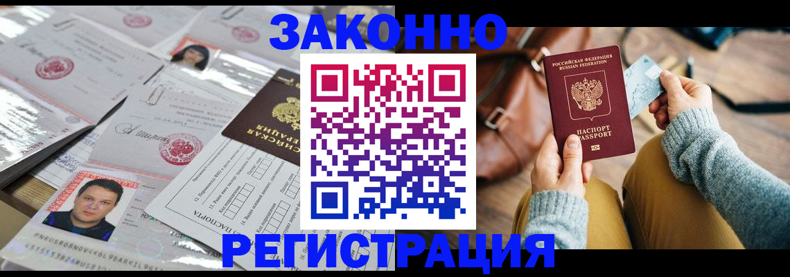 временная прописка в Пензенской области