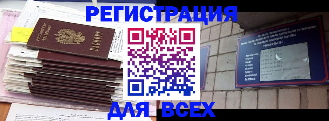 временная прописка в Пензенской области