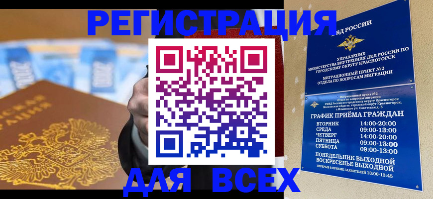 временная прописка в Пензенской области