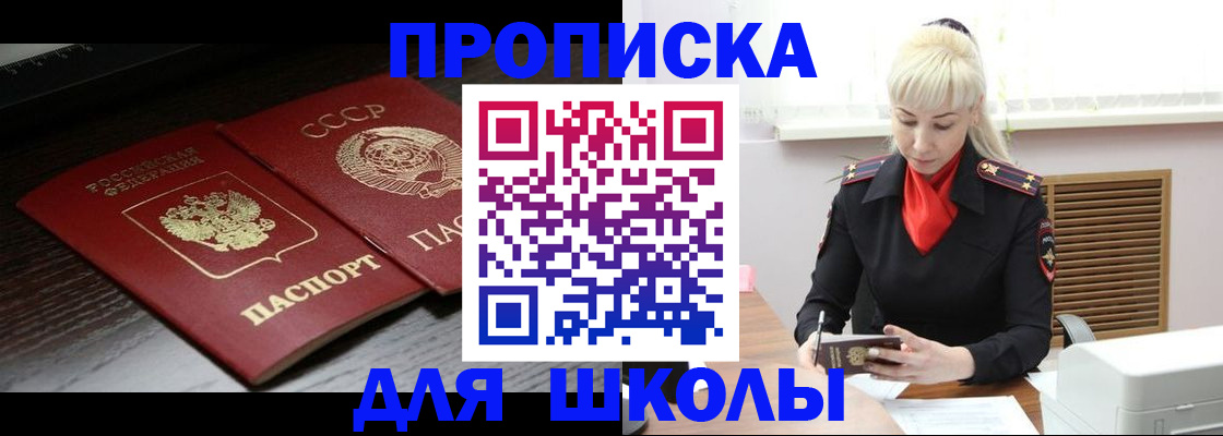 прописка штамп в Пензенской области