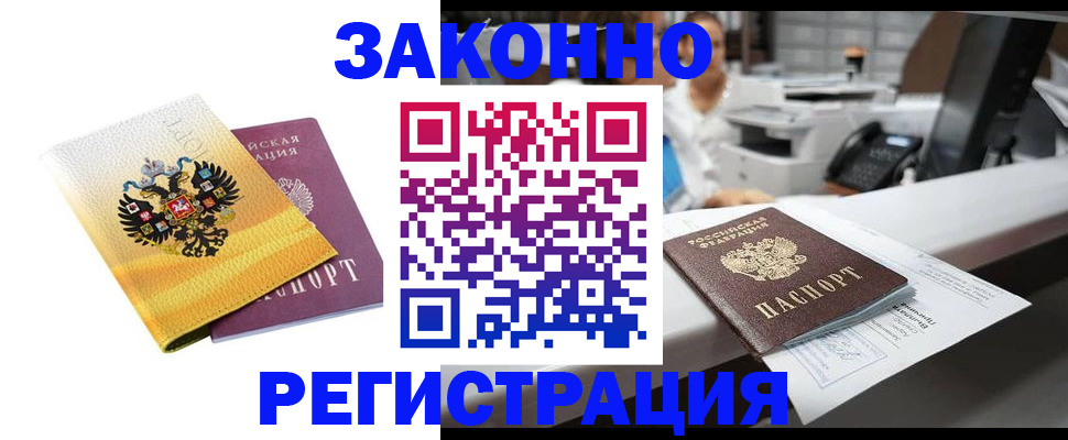 временная регистрация собственник в Пензенской области
