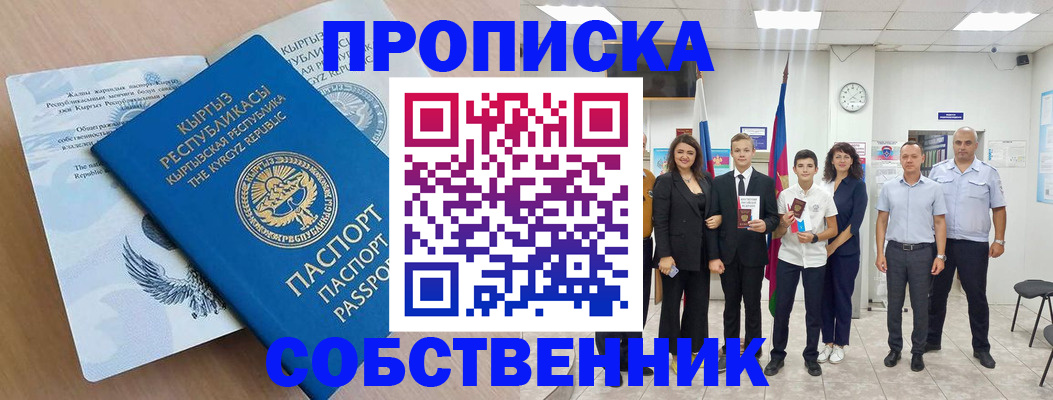временная регистрация поиск в Пензенской области