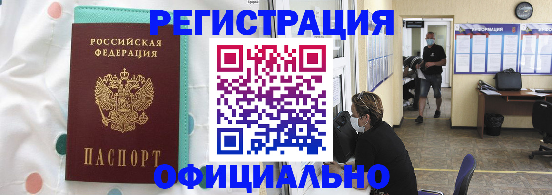 прописка от собственника в Пензенской области