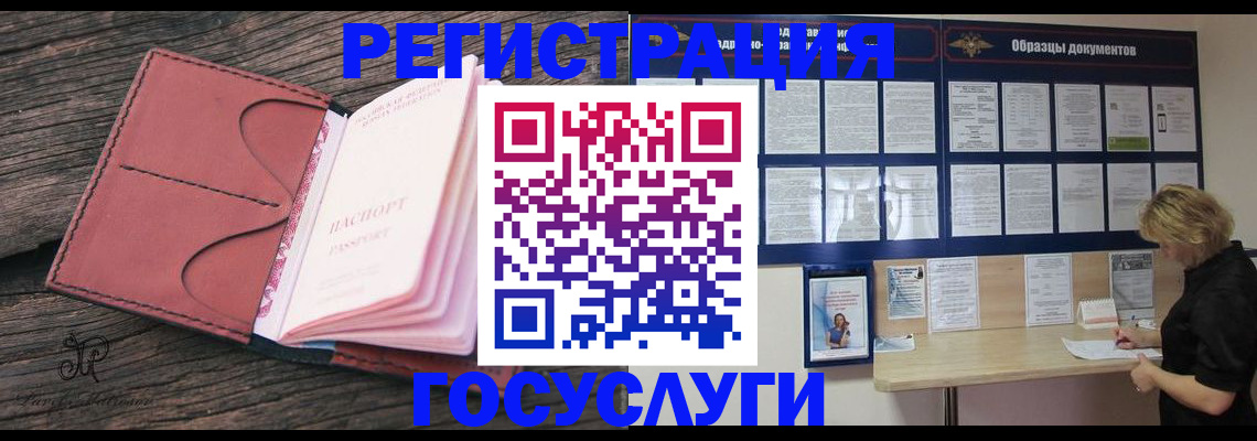 временная регистрация собственник в Пензенской области